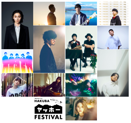 HAKUBAヤッホー！FESTIVAL 2022」追加出演アーティストが決定