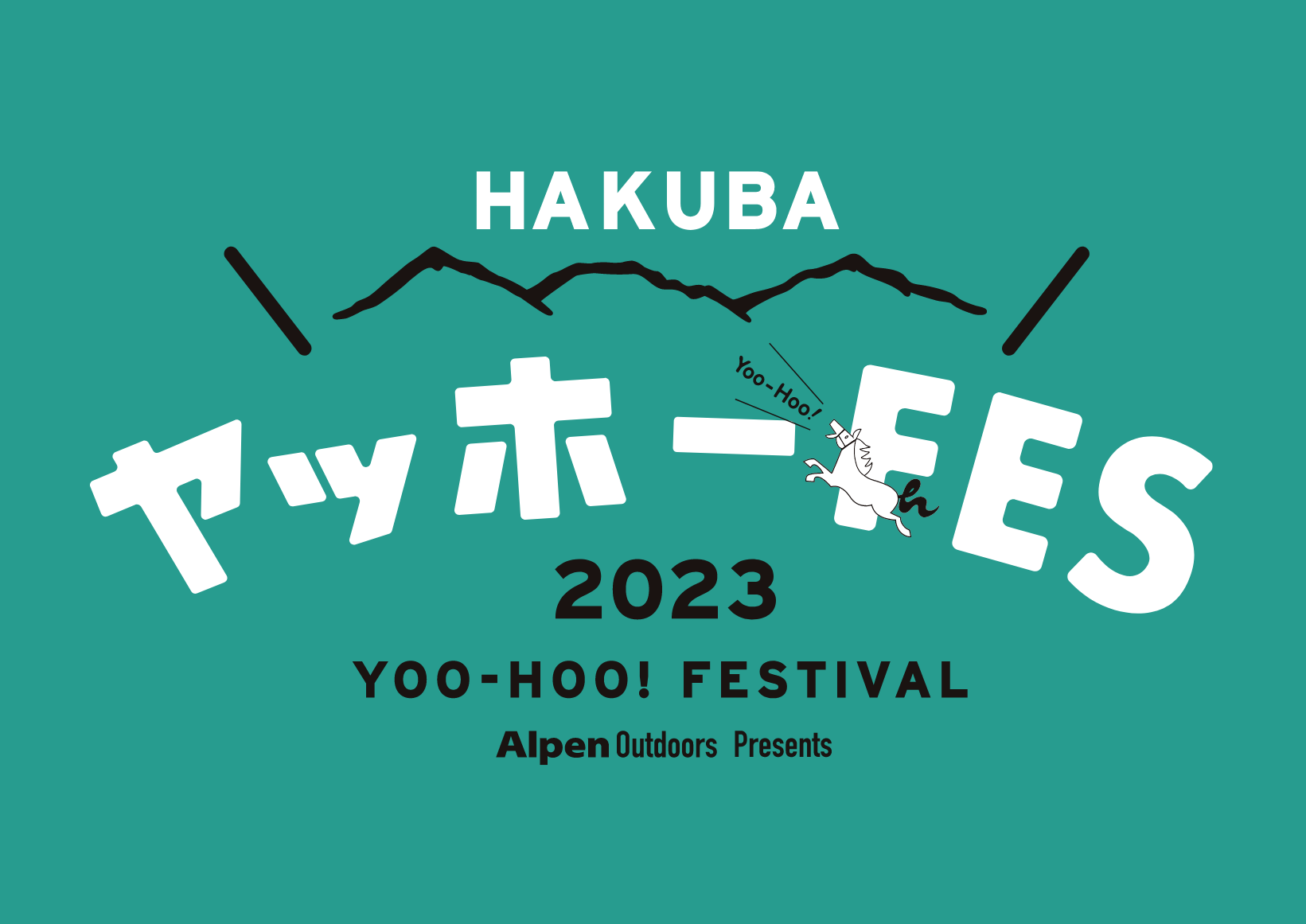 枚数2枚HAKUBAヤッホー！FESTIVAL2023